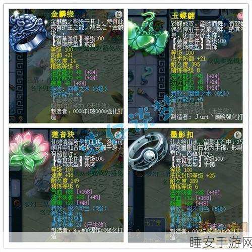 梦幻西游三维版,普陀山宝石镶嵌全攻略,打造无敌奶妈秘籍!