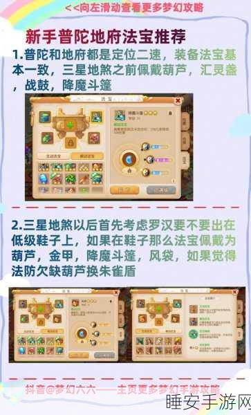 梦幻西游手游职业指南,普陀山职业深度剖析与攻略