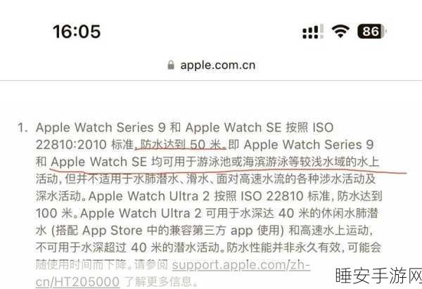 Apple Watch表带陷有害物质争议,消费者安全引关注