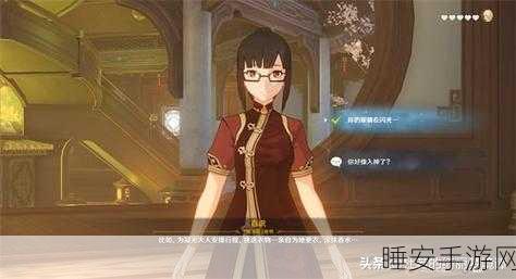 原神深度攻略,解锁凝光传说任务,探寻背后的秘密宝藏