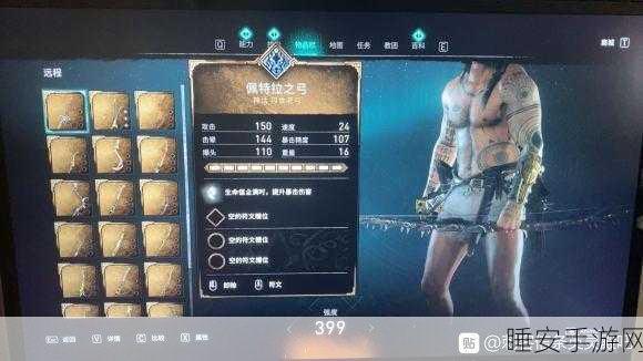 刺客信条英灵殿,符文合成全攻略,打造无敌装备秘籍
