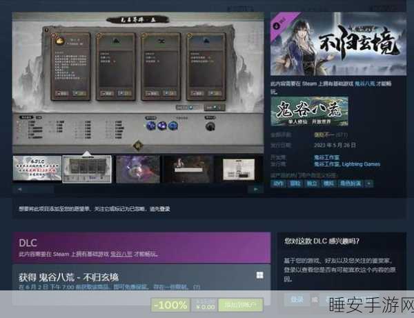鬼谷八荒Steam平台售价揭秘,国产修仙游戏的魅力何在?