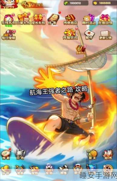 航海王强者之路饰品强化精炼全攻略,打造无敌战力的秘密武器