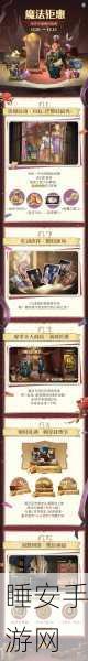 哈利波特魔法觉醒,个性化面容打造全攻略,解锁专属巫师形象