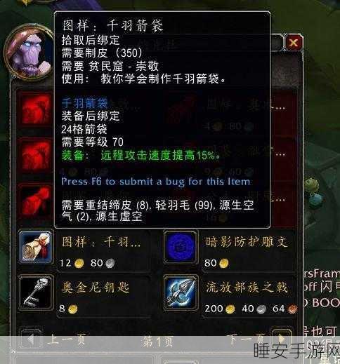 魔兽世界猎人必备,箭袋购买攻略与实战技巧揭秘