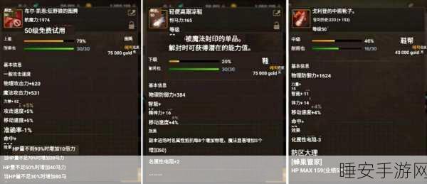 DNF手游图腾选择全攻略,性价比之王,精准匹配角色与投资深度剖析