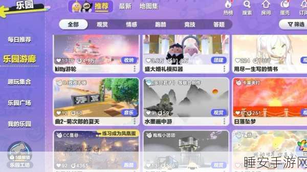 蛋仔派对梦幻奇遇活动全攻略,解锁奇遇,赢取珍稀奖励!