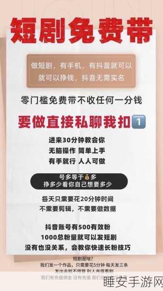 抖音短剧结算新规实施,创作者大赛与高额补贴双管齐下激发内容创新