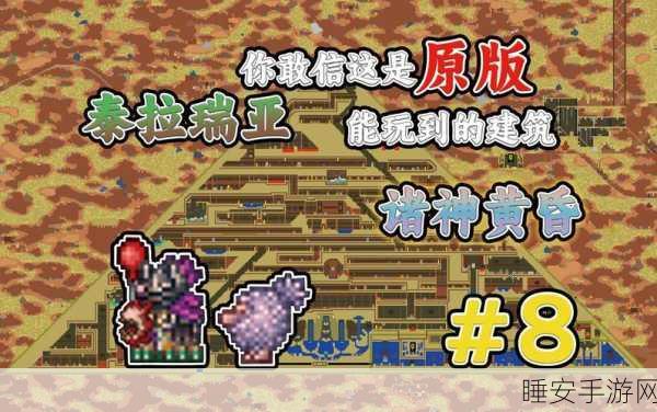 泰拉瑞亚深度攻略,高效刷骨头技巧与骨头用途大揭秘
