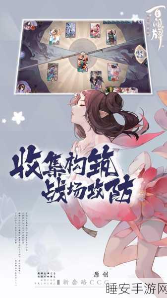 阴阳师百闻牌单机版震撼发布，和风卡牌对决，尽享全新单机冒险之旅