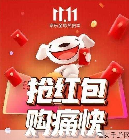 双11手游健康比拼赛,京东买药携手热门手游,现货开售优惠多!