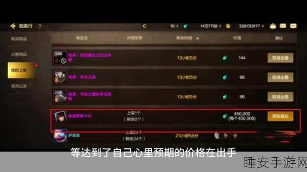 DNF手游拍卖行深度解析,交易上限、规则与实战攻略