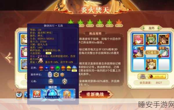 神雕侠侣手游第五章绝密通关秘籍,解锁隐藏技巧,助你轻松过关