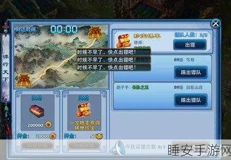 神雕侠侣手游第五章绝密通关秘籍,解锁隐藏技巧,助你轻松过关