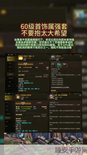 DNF手游攻略,白银徽章的高效运用策略