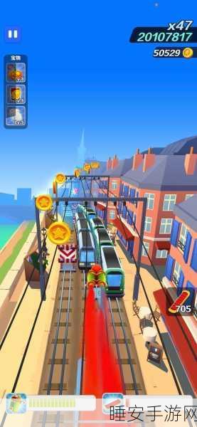 地铁跑酷新版本爆料,一键切换,畅享无限跑酷乐趣!