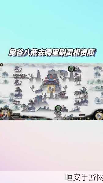 鬼谷八荒探险攻略,揭秘穿越华封州的绝密路径