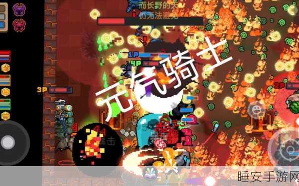 元气骑士纯粹试炼之地联机挑战全解析,解锁多人冒险新玩法