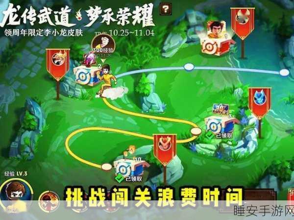 王者荣耀龙传荣耀挑战攻略，解锁梦承关卡必胜秘籍