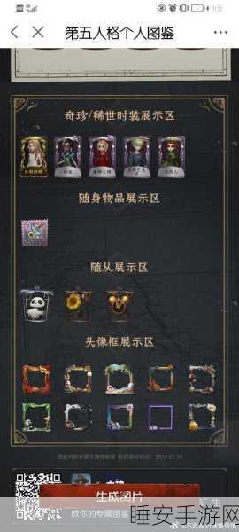 第五人格采药人角色价格揭秘及详细评测
