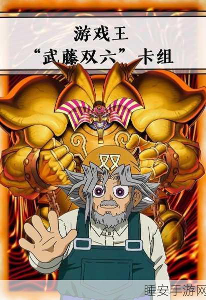 “游戏王—神秘力量卡组”依靠什么东西??