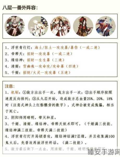 阴阳师玩家必看，揭秘椒图碎片高效获取副本及攻略