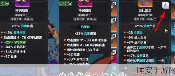 火炬之光无限,深度解析装备价值评估技巧