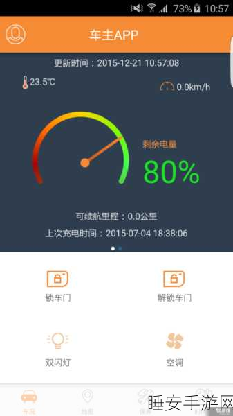 手游圈新风向,电动汽车充电设备认证新规或将影响手游玩家出行体验