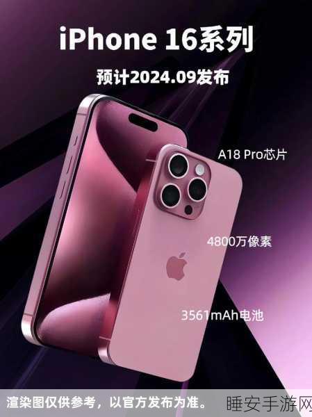 iPhone16系列火爆热销,市场表现超越前代,创新功能引领潮流