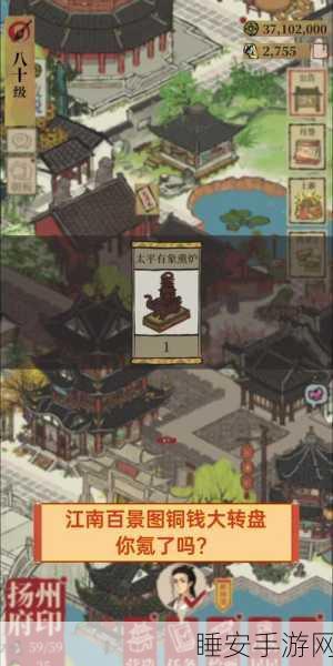 江南百景图财富攻略,揭秘高效赚钱秘籍与实战策略
