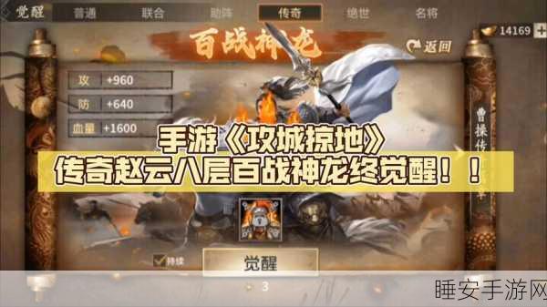 手游巨献，攻城掠地联合觉醒功能即将震撼登场，全新赛事细节曝光！