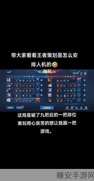 王者荣耀革新匹配机制,公平竞技,你能否脱颖而出?