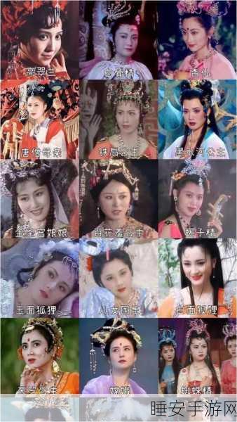 手游圈爆料,杨洁与西游记师徒四人恩怨揭秘,竟影响手游合作?