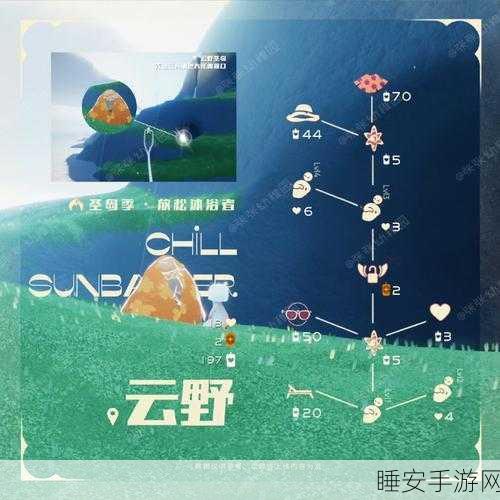 圣岛季探秘，光遇第五个编钟隐藏位置全解析
