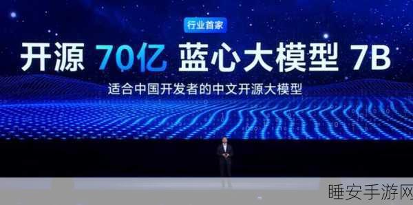 vivo开发者大会即将启幕,蓝心大模型震撼发布,探索手游新纪元