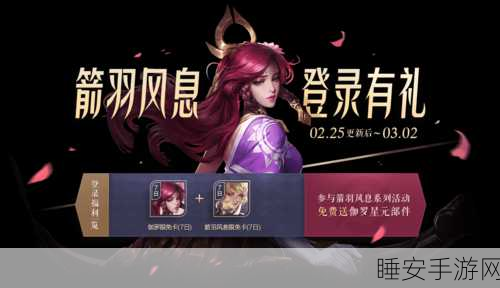 王者荣耀珍稀天下无双礼包全攻略,解锁限定皮肤与荣耀积分的终极秘籍