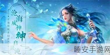 手游资讯,凡人修仙传深度揭秘,震撼人心的绝世功法大起底