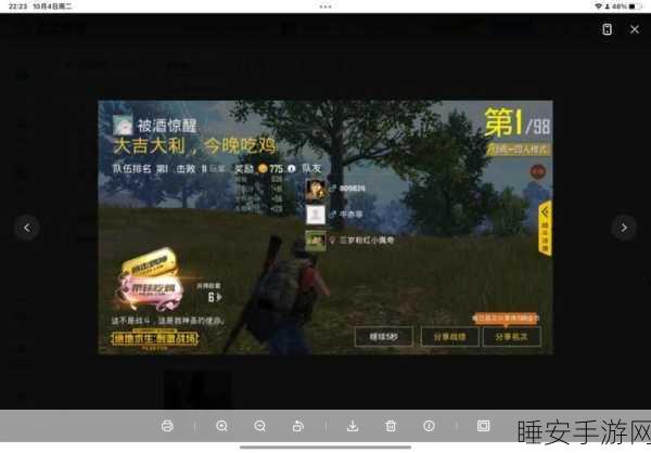 绝地求生刺激战场,昼夜交替模式制胜秘籍大公开