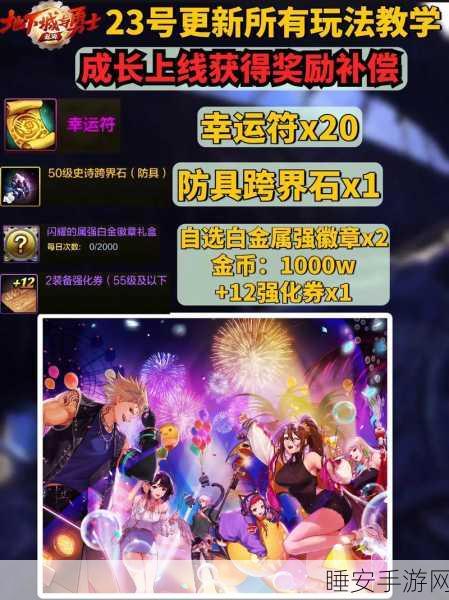 地下城与勇士手游，小队突袭第二赛季远征队编辑秘籍