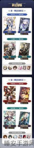 崩坏星穹铁道,秋狝冬狩成就完美达成秘籍