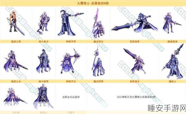 DNF 白剑武器装扮获取秘籍大公开