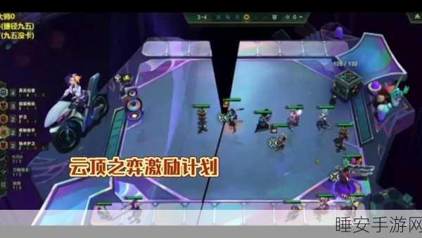 云顶之弈剑力全开,致胜秘籍与实战技巧