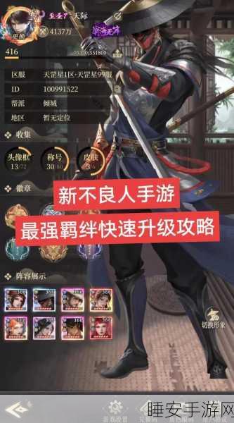 新不良人,揭秘最强羁绊的无敌力量