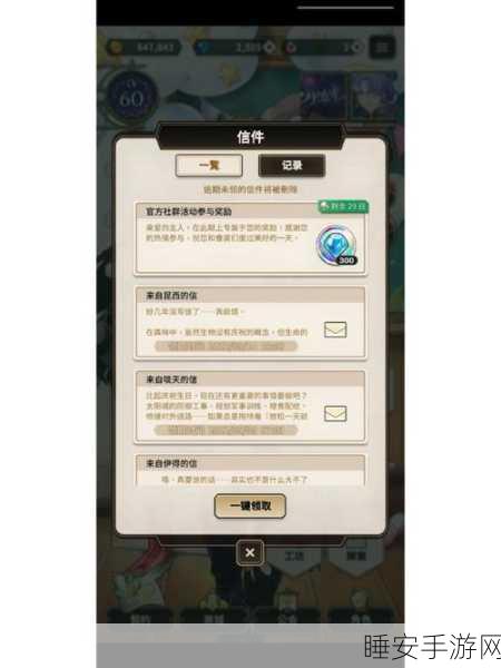 2024 新世界狂欢 20 连抽兑换码秘籍大公开