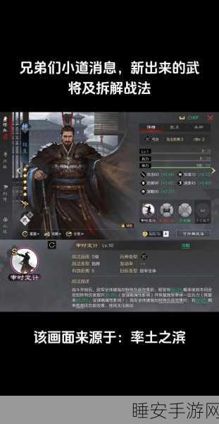 率土之滨五星武将谁称雄？深度解析强势武将