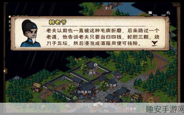 烟雨江湖深度探索,双王镇支线全攻略与宝藏揭秘