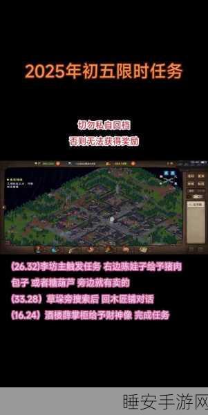 烟雨江湖深度探索,双王镇支线全攻略与宝藏揭秘