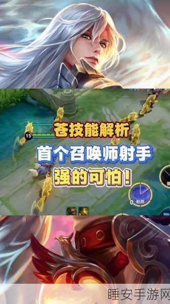 LOL 召唤师技能全解析，掌控战场的关键秘诀