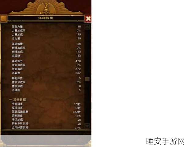 探秘火炬之光 2 工程师加点秘籍，打造最强战力