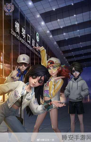 第五人格,友情解锁,共赴未知领域,揭秘全新赛季精彩对决!